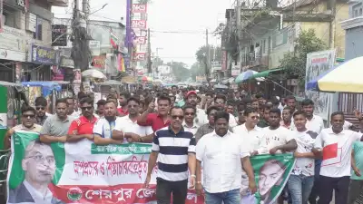 শেরপুরে জেলা যুবদলের উদ্যোগে অবস্থান কর্মসূচি ও বিক্ষোভ মিছিল